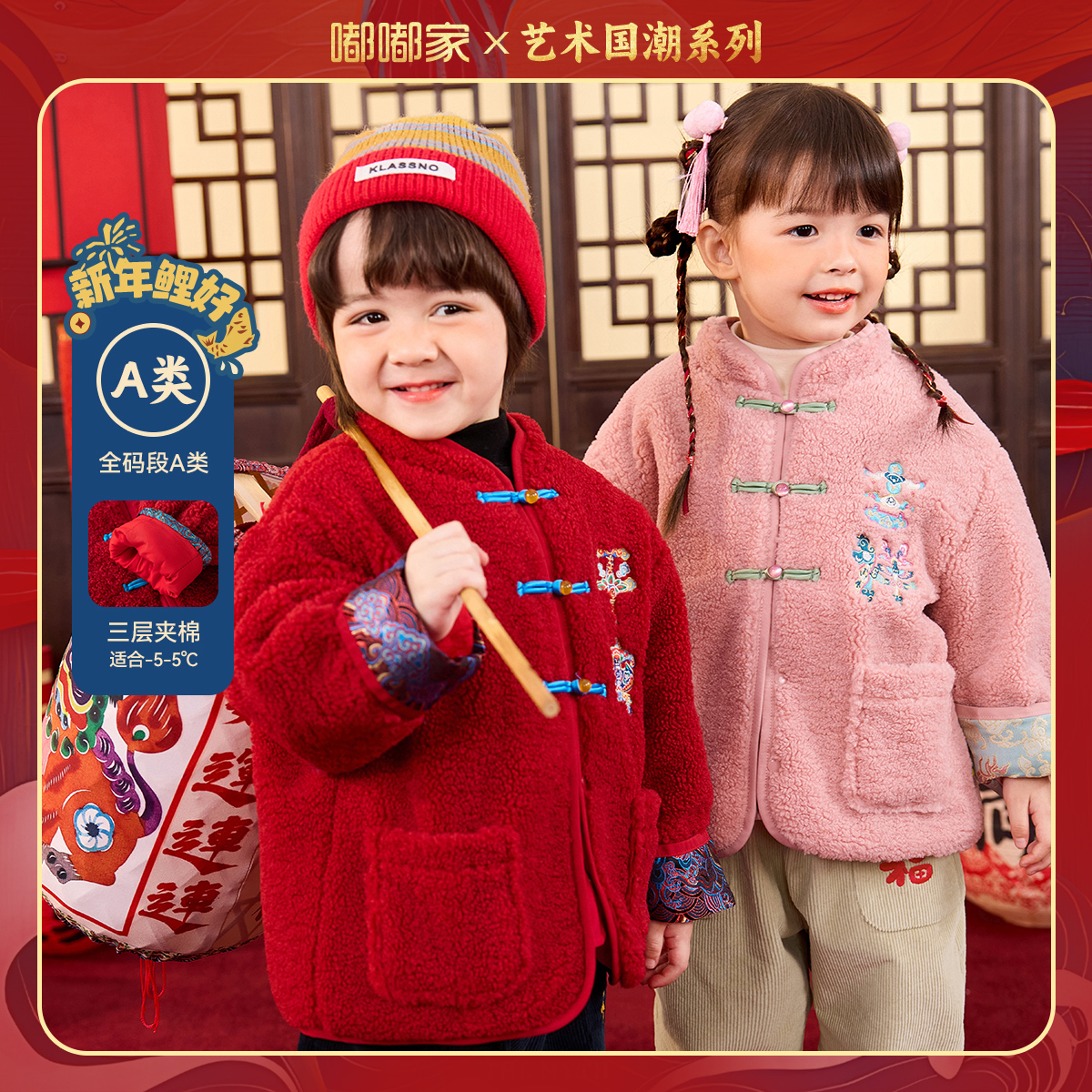 嘟嘟家宝宝冬季国风刺绣外套儿童夹棉保暖拜年服女宝喜庆新年衣服