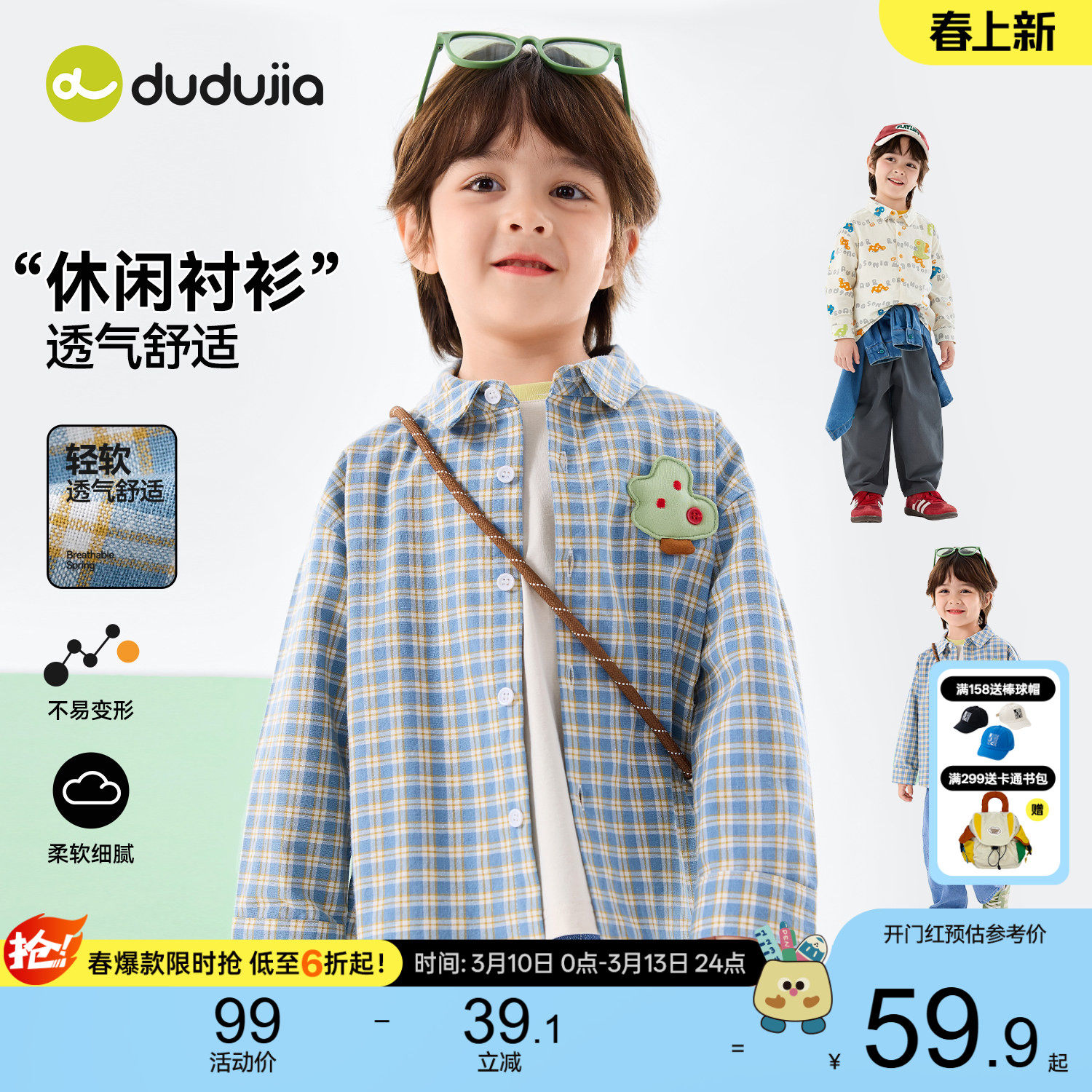 嘟嘟家儿童衬衫宝宝新款春秋衣服男童女童春季长袖上衣婴儿童装类