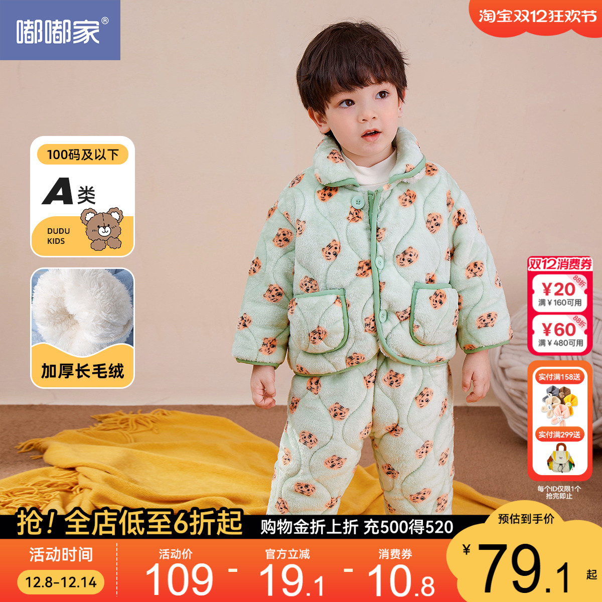 居家服居家服嘟嘟家秋冬