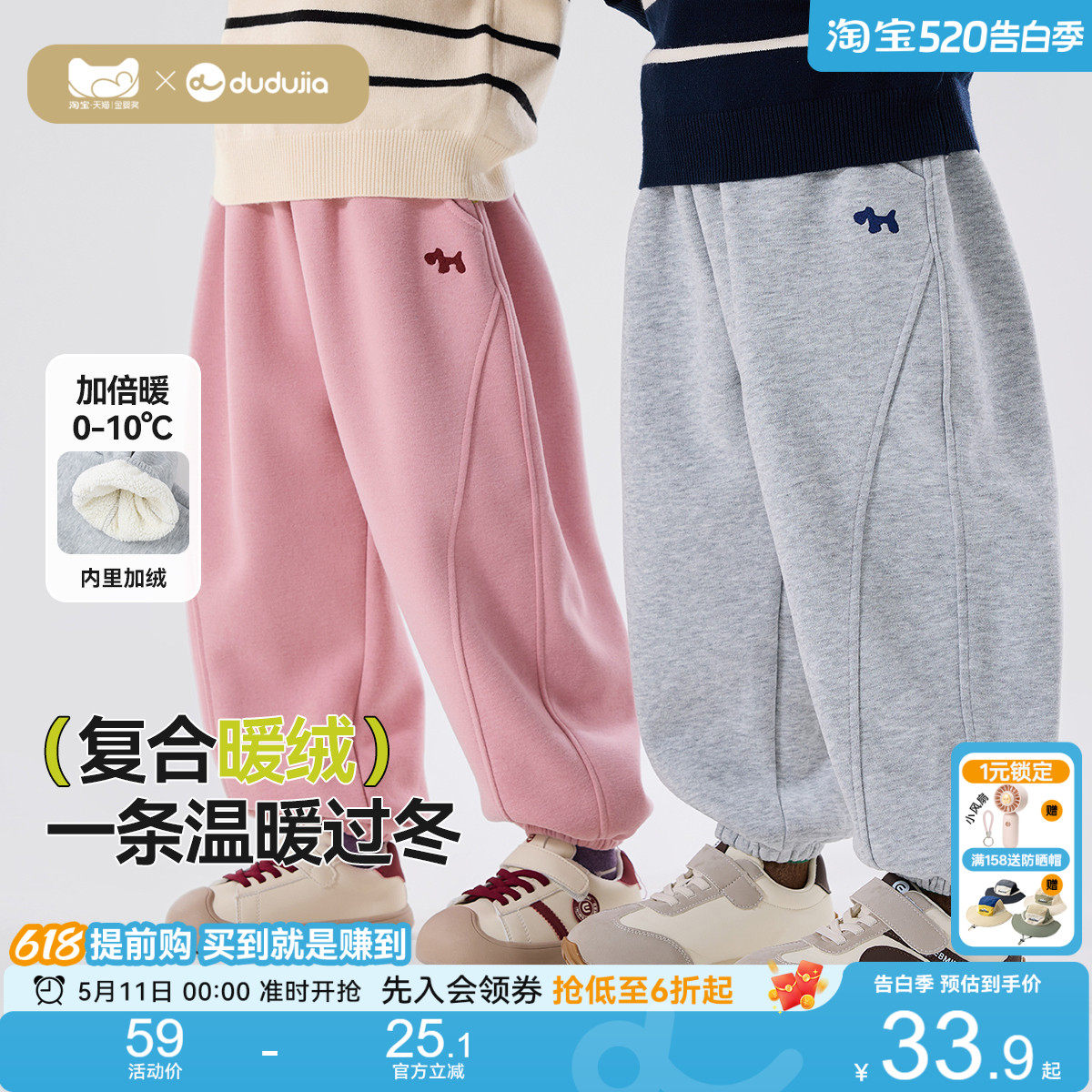 嘟嘟家儿童裤子男童春季运动裤女童宝宝卫裤衣服春秋休闲长裤童装