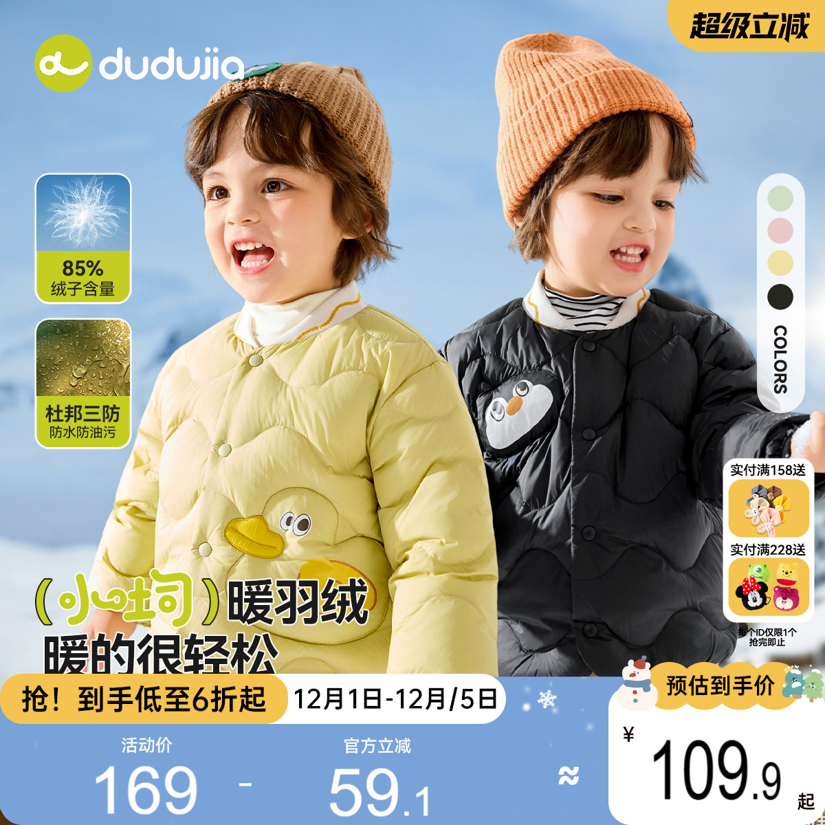 [杜邦三防]儿童轻薄羽绒服嘟嘟家宝宝冬季男童女童衣服内胆童装潮