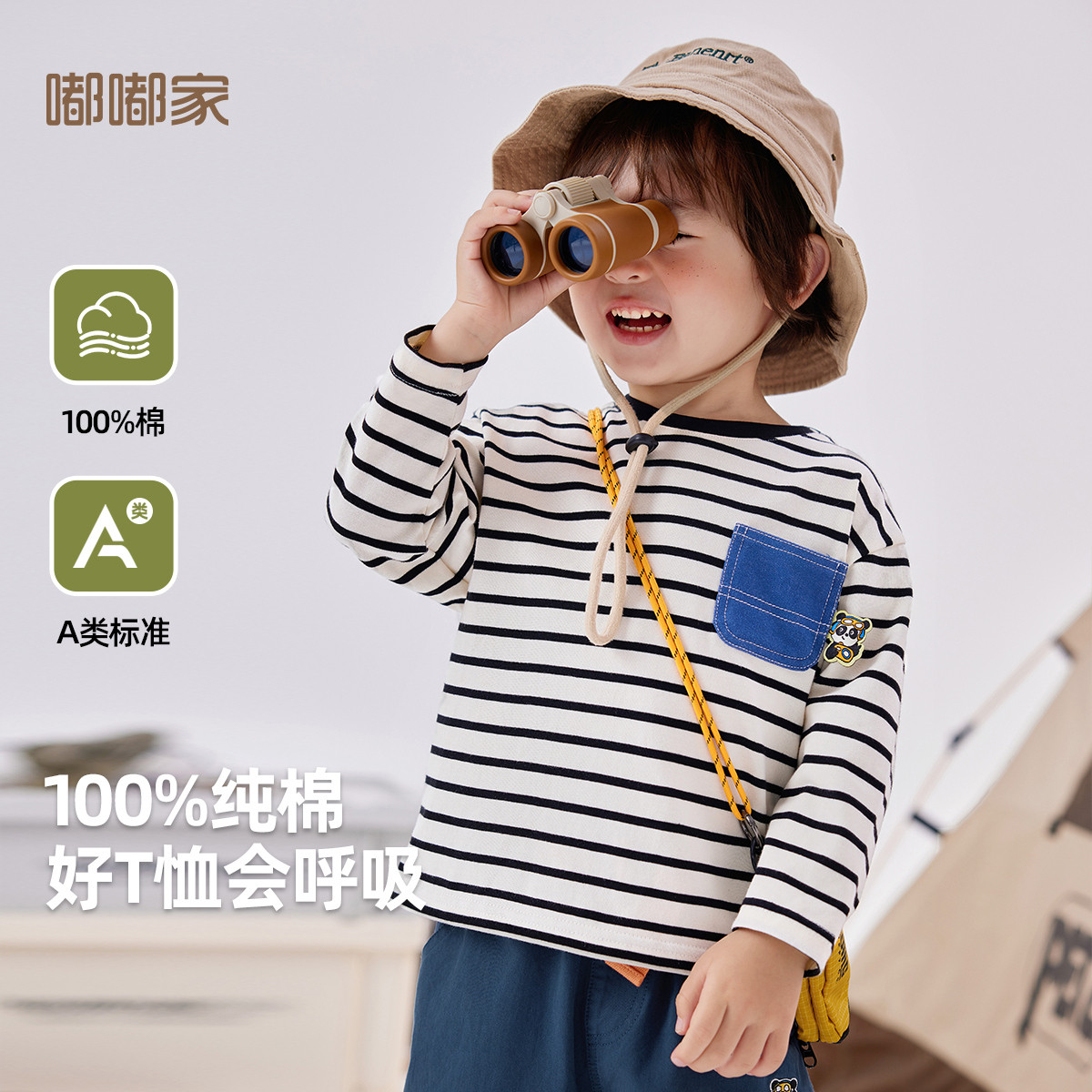 【100%棉】嘟嘟家儿童纯棉T恤男童女童春季长袖衣服婴儿童装上衣,童装/婴儿装/亲子装,T恤,淘宝优惠券,粉丝福利购,淘宝优惠卷