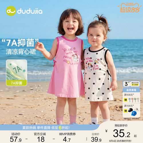 【7A抑菌】嘟嘟家女童连衣裙夏季女孩裙子夏装轻薄款宝宝无袖童装