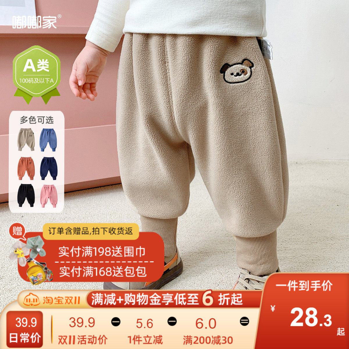 嘟嘟家婴儿奥粒绒裤子秋季宝宝长裤新款秋冬儿童衣服裤男童装秋装怎么看?