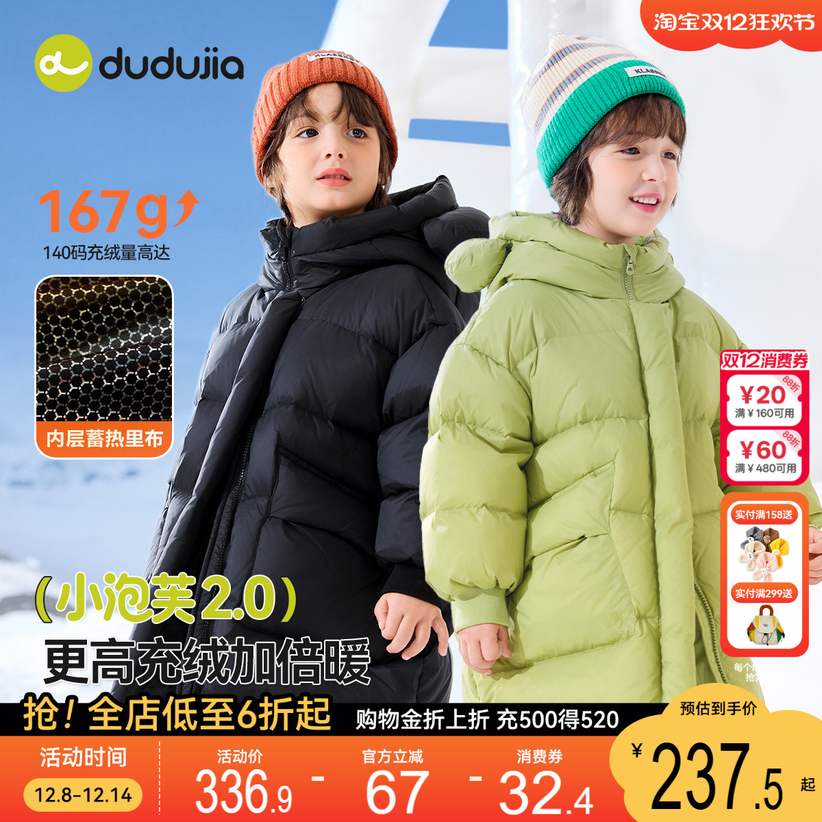 嘟嘟家儿童三防羽绒服90白鸭绒长款冬季外套男童衣服女童宝宝童装