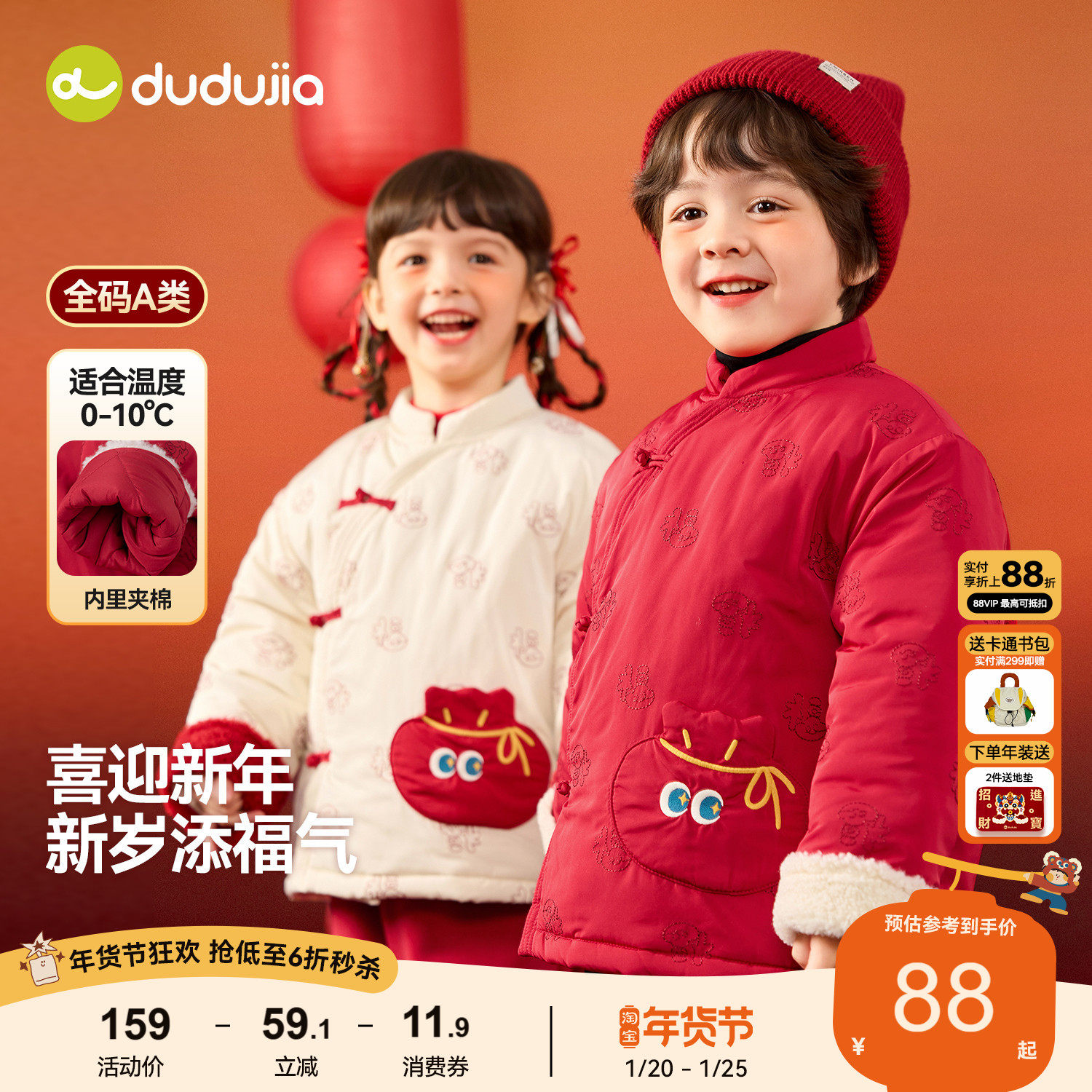 嘟嘟家儿童拜年服宝宝冬季棉服红色婴儿喜庆衣服男童女童新年外套,童装/婴儿装/亲子装,唐装,淘宝优惠券,粉丝福利购,淘宝优惠卷