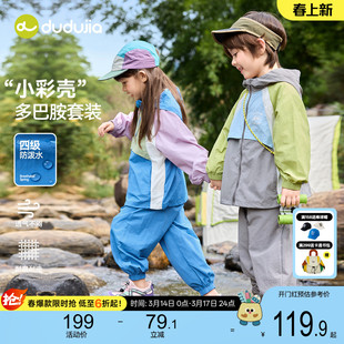 嘟嘟家儿童套装春秋防水女童裤子户外男童外套春装宝宝童装两件套