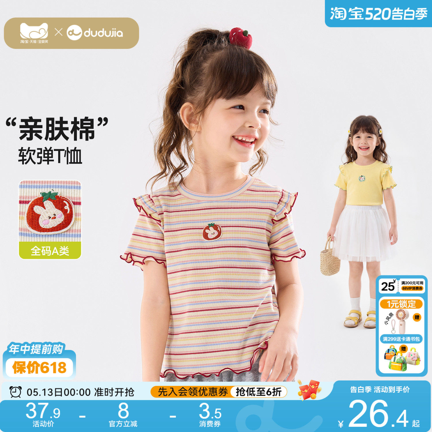 嘟嘟家女童T恤纯棉女宝夏款衣服女孩夏季新款短袖儿童洋气上衣a类