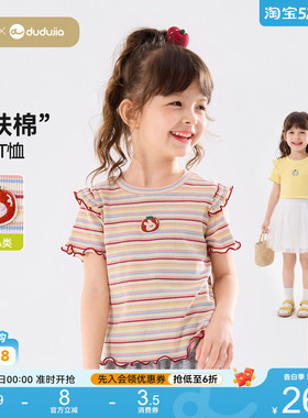 嘟嘟家女童T恤纯棉女宝夏款衣服女孩夏季新款短袖儿童洋气上衣a类