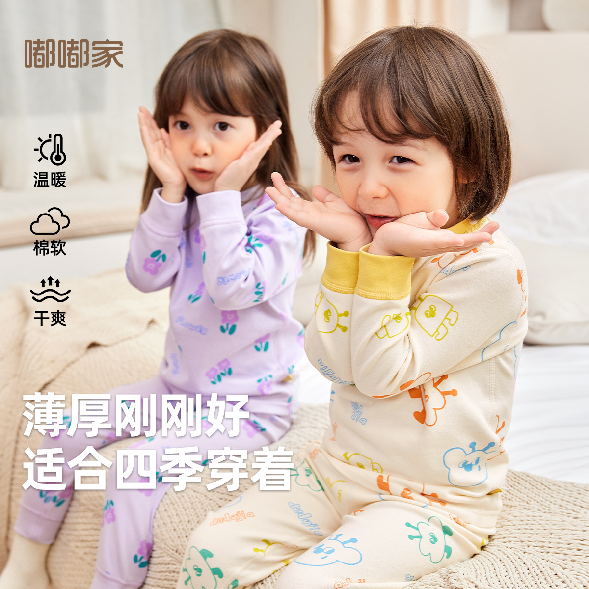 宝宝纯棉内衣套装亲肤家居服