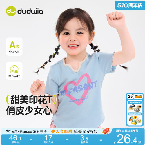 嘟嘟家女宝甜美卡通T恤夏季新款
