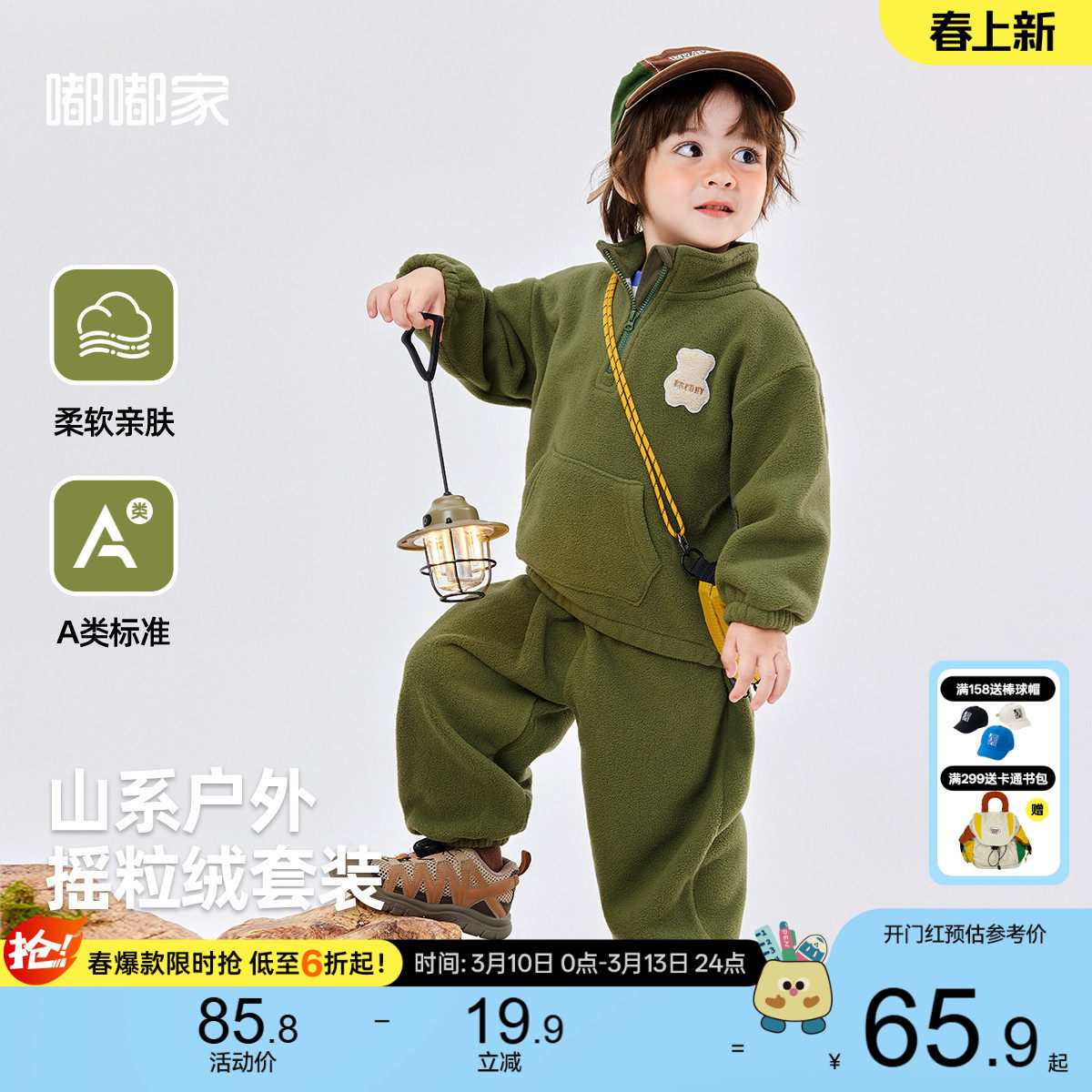 宝宝奥粒绒套装儿童秋冬户外卫衣男童裤子卡通童装女童春装两件套