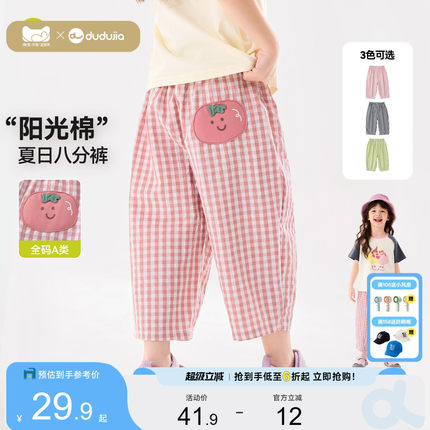 嘟嘟家女童裤子夏季宝宝格子裤新款女孩轻薄夏装女宝长裤薄防蚊裤