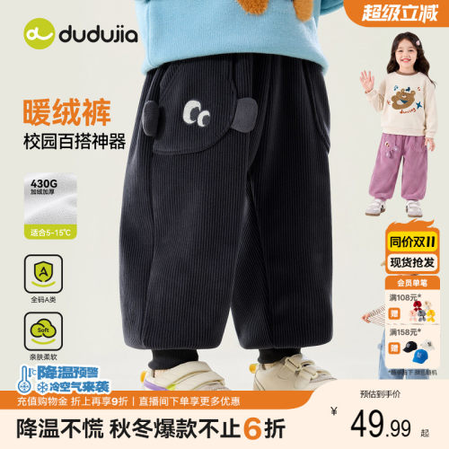 嘟嘟家男童裤子儿童冬季长裤女童休闲裤宝宝童装舒适运动时尚百搭