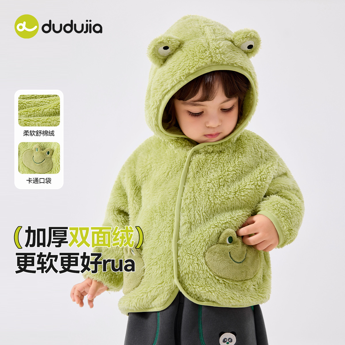 宝宝外套春季加厚双面绒嘟嘟家婴儿男童上衣女童衣服童装儿童休闲,童装/婴儿装/亲子装,普通外套,淘宝优惠券,粉丝福利购,淘宝优惠卷