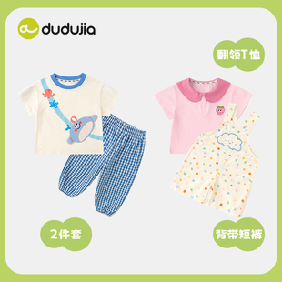 嘟嘟家宝宝夏季套装儿童短袖T恤男童背带裤女童夏装薄款卡通童装