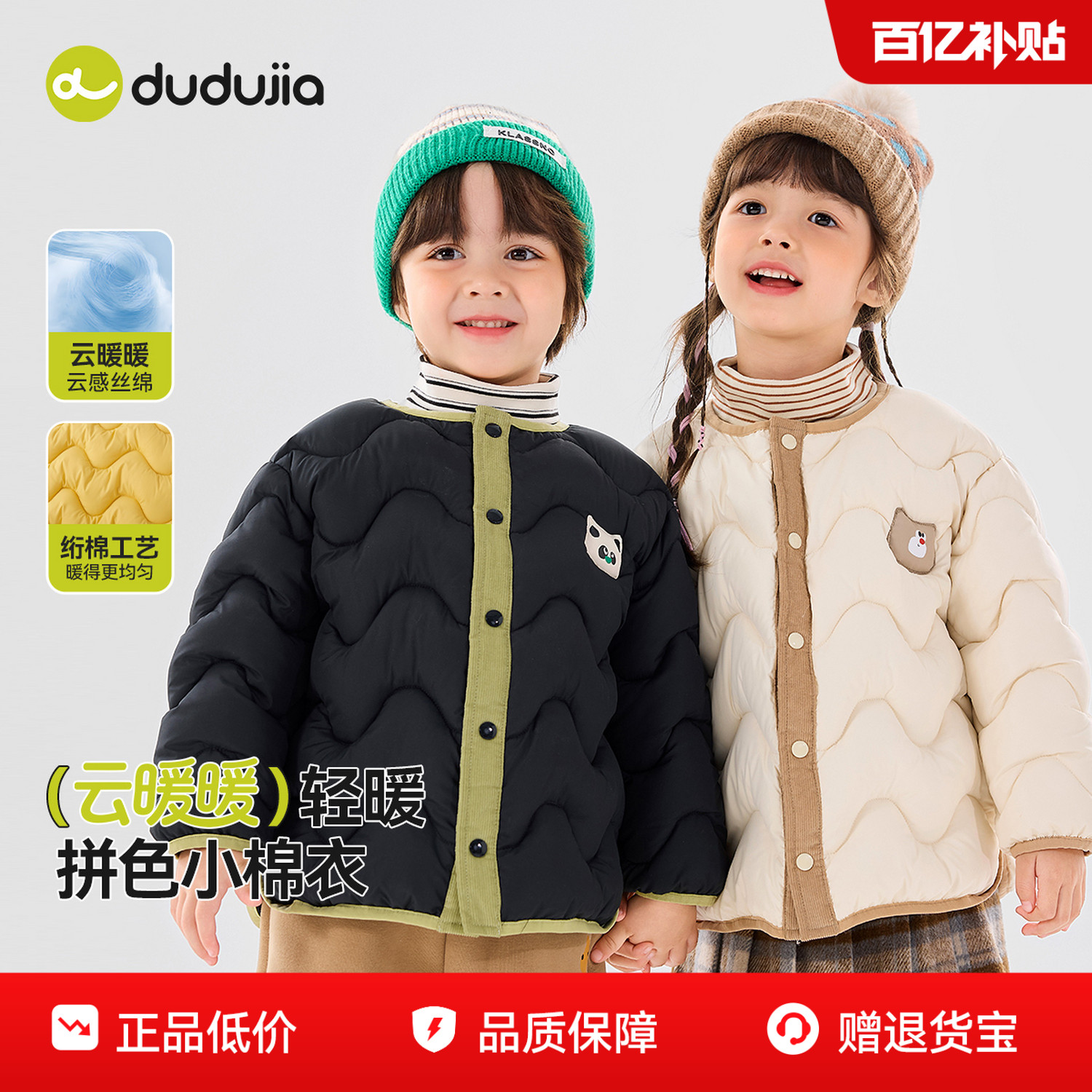 嘟嘟家宝宝棉服儿童冬季加厚外套婴幼儿衣服男童棉衣女童棉袄童装