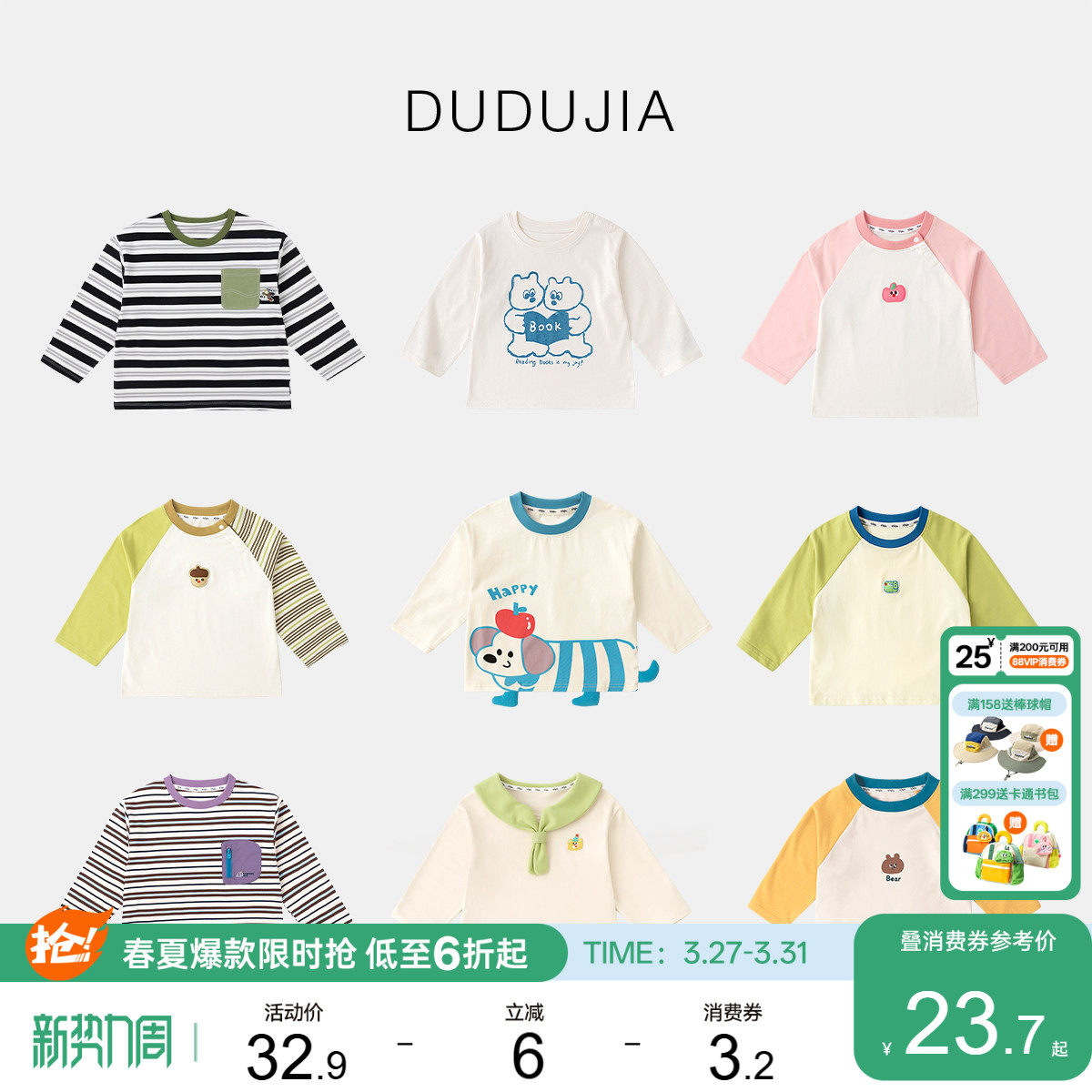 [长袖T恤合集]嘟嘟家儿童春季上衣男童女童内搭宝宝春秋衣服童装