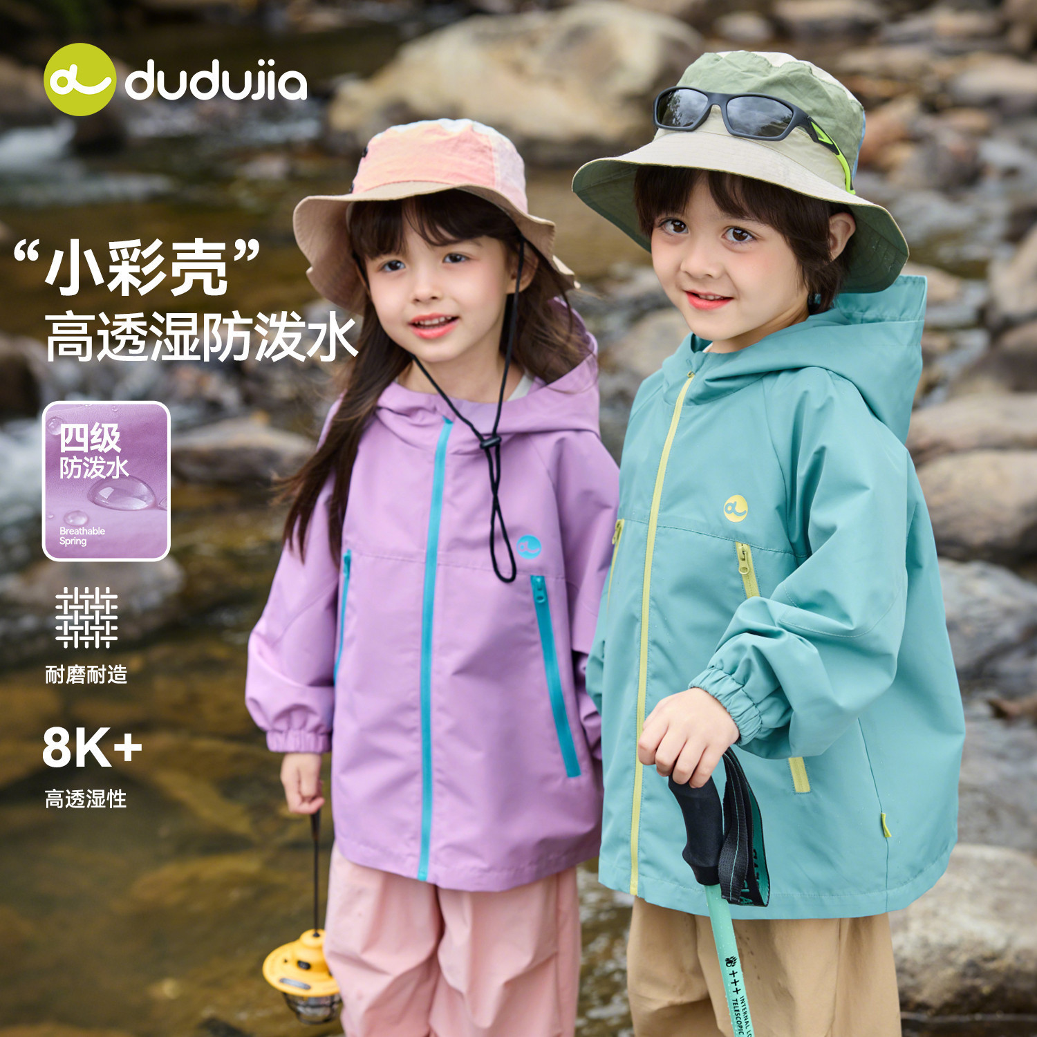 【防泼水】嘟嘟家儿童外套男童春季上衣女童户外衣服宝宝新款童装