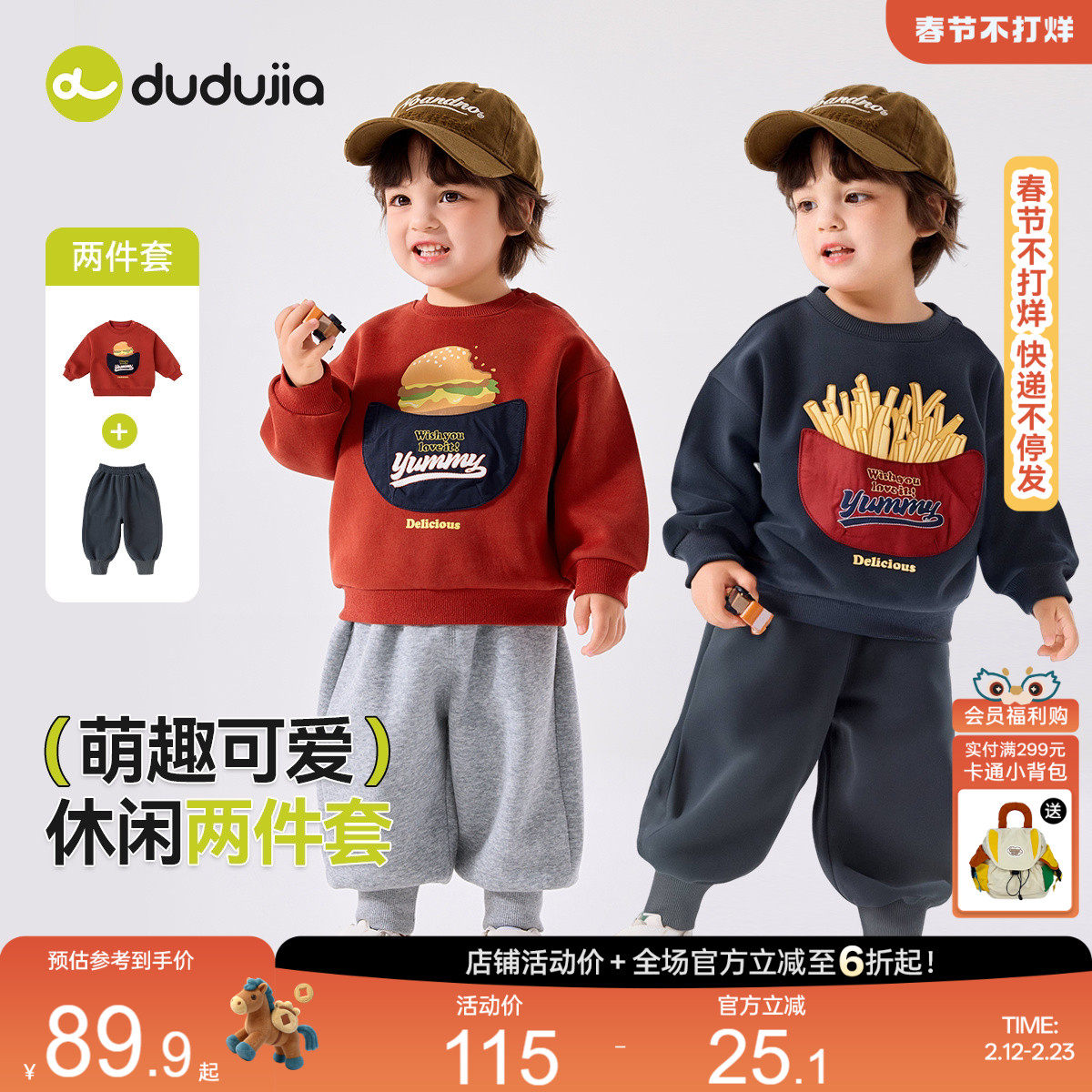 嘟嘟家宝宝套装卫衣裤子春季男童女童长袖长裤休闲裤童装儿童衣服