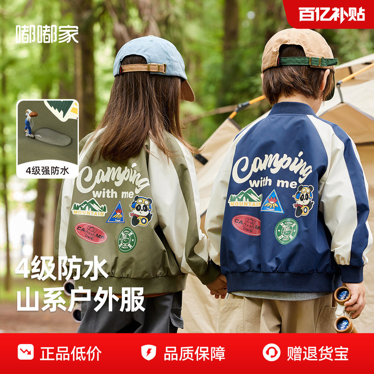 【4级防水】嘟嘟家儿童棒球服外套男童衣服宝宝童装女童春秋上衣