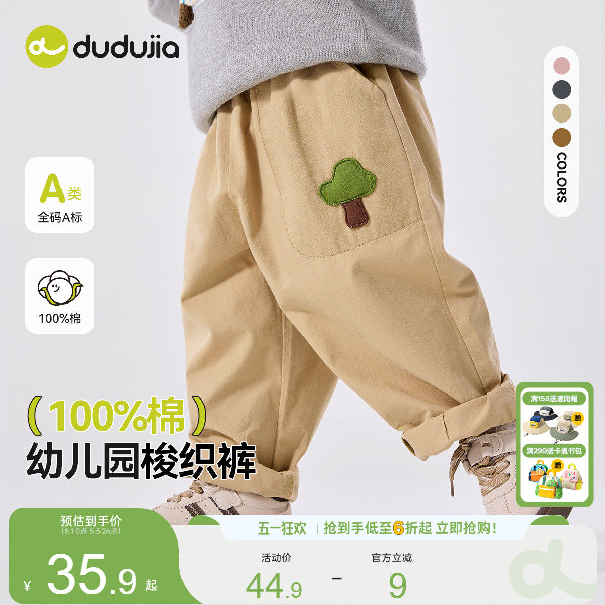 [100%全棉]嘟嘟家儿童裤子男童休闲裤女童纯棉长裤春季新款童装潮