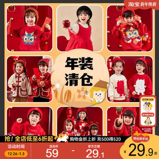 儿童新年衣服裤 嘟嘟家宝宝拜年服冬装 清仓合集 子女宝礼服 年装