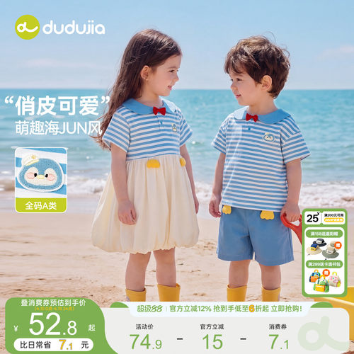 嘟嘟家儿童套装夏季男童T恤短裤宝宝童装裤子女童裙子短袖夏装a类