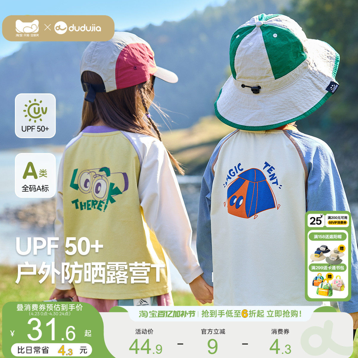 [UPF50+防晒]宝宝长袖T恤儿童春秋嘟嘟家男童春季女童上衣童装潮