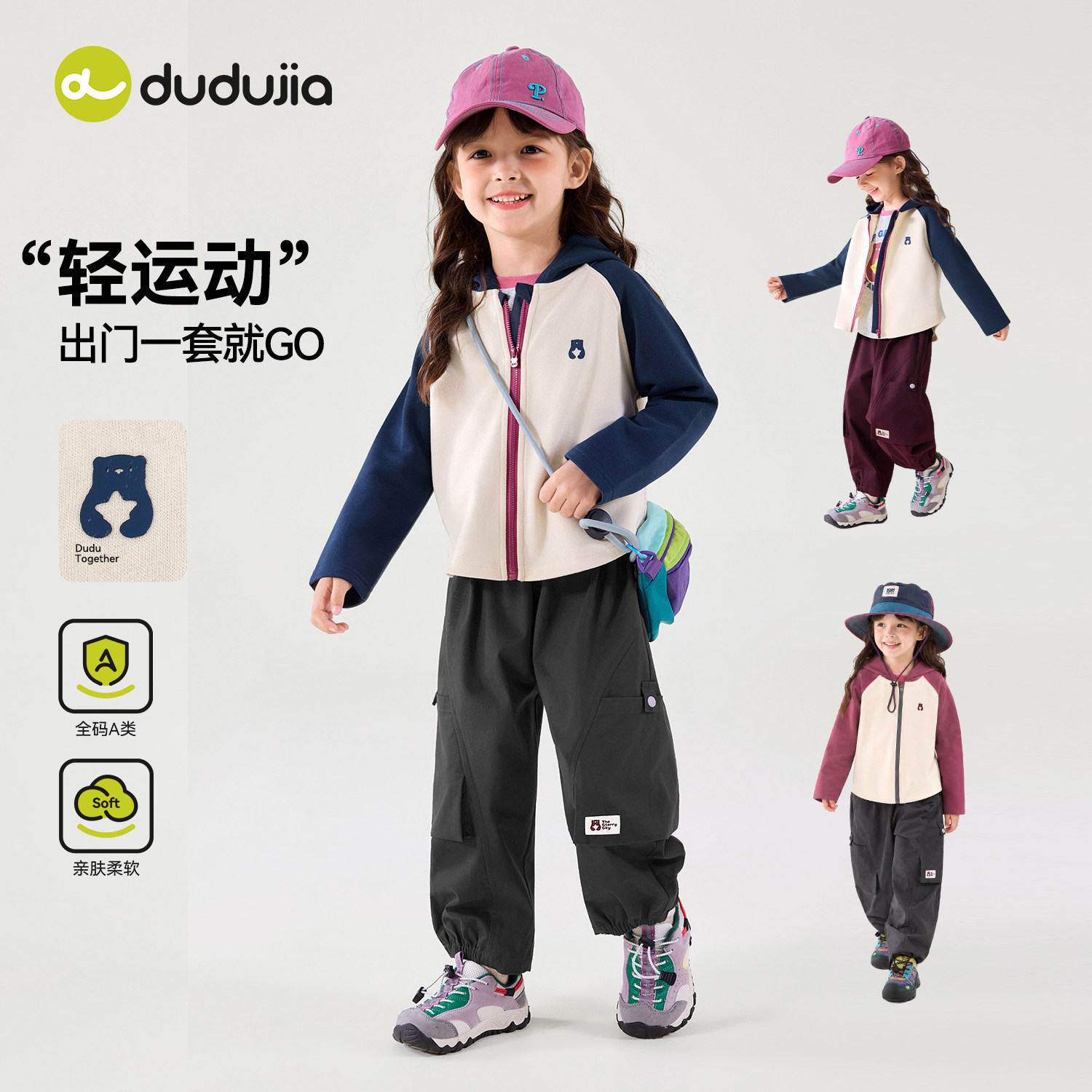 嘟嘟家女童套装女孩外套裤子女宝