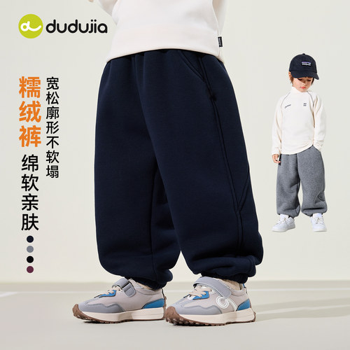 嘟嘟家儿童裤子冬季男童长裤女童冬装休闲裤宝宝童装新款运动裤暖