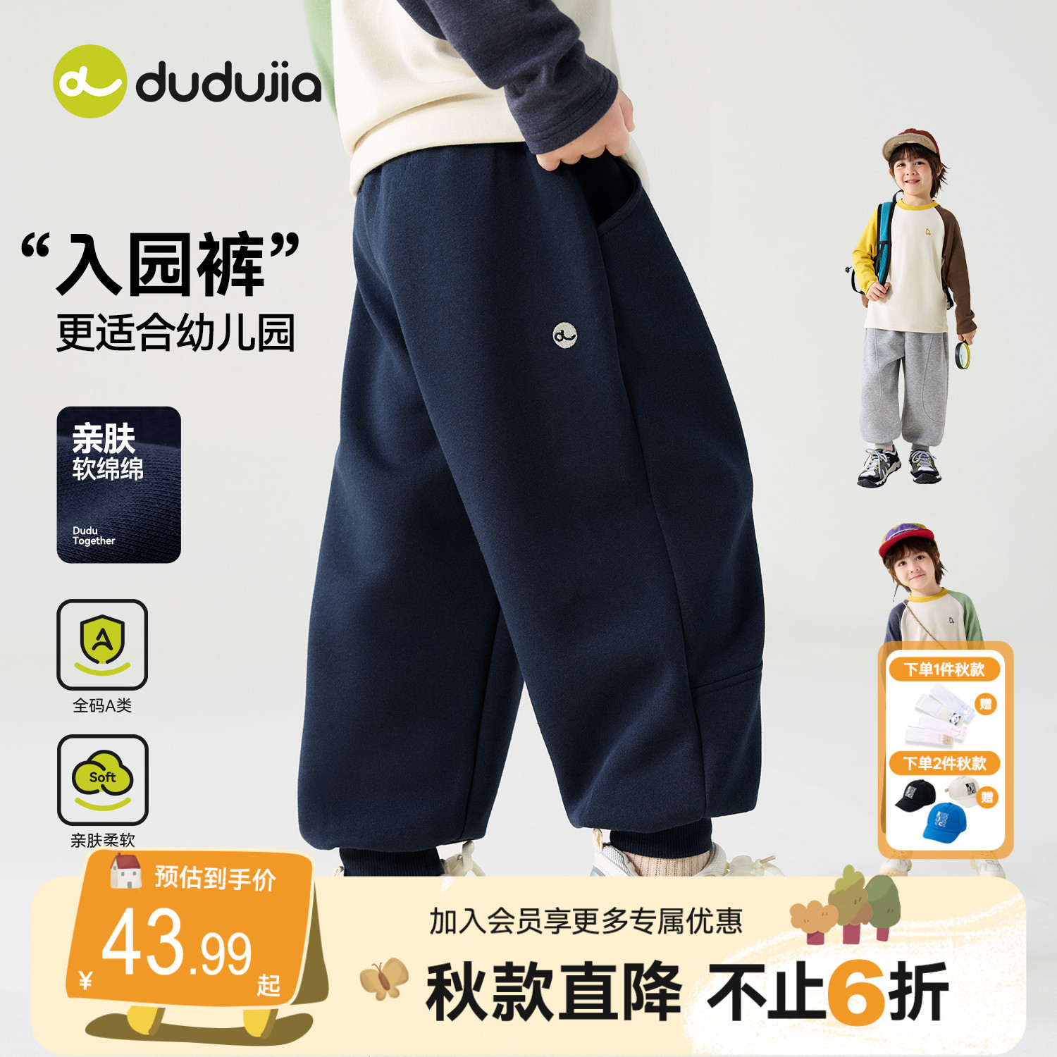 裤子 15元 - 线报酷