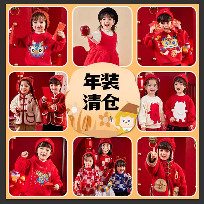 【年装清仓合集】嘟嘟家宝宝拜年服冬装儿童新年衣服裤子女宝礼服
