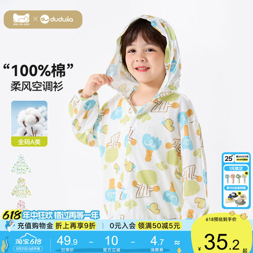 【100%棉】嘟嘟家儿童外套纯棉男童女童夏季薄款上衣宝宝满印衣服