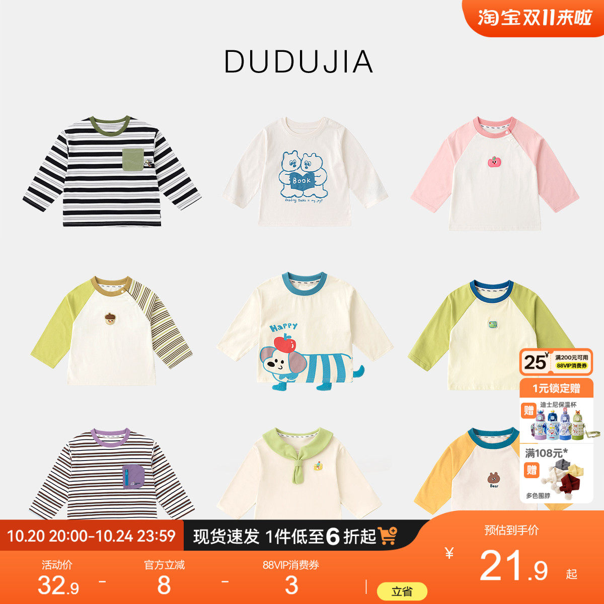 【长袖T恤合集】嘟嘟家儿童秋季童装宝宝衣服男童上衣女童打底衫
