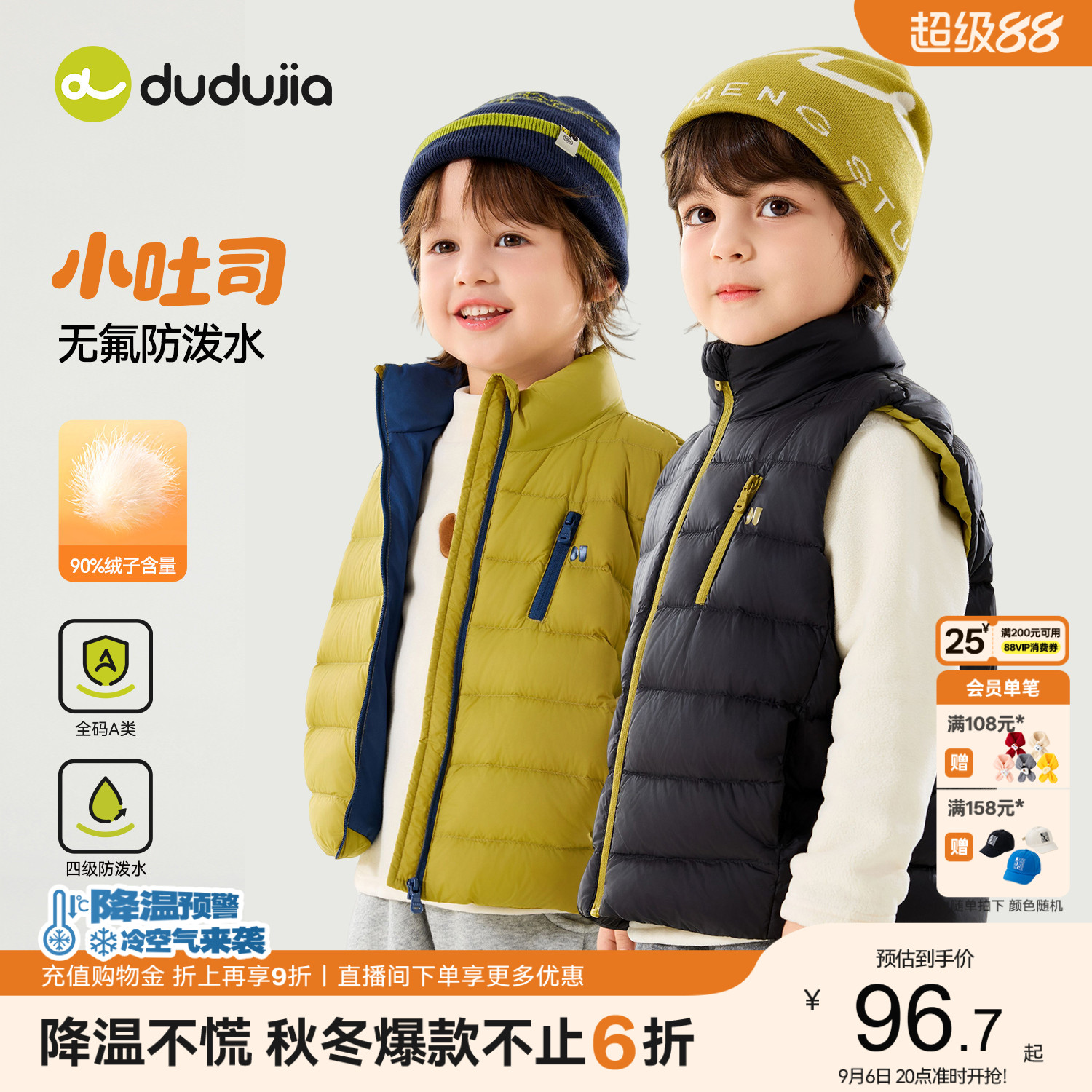 [防水90%绒]嘟嘟家男童冬季羽绒服儿童羽绒马甲女童衣服宝宝冬装图片