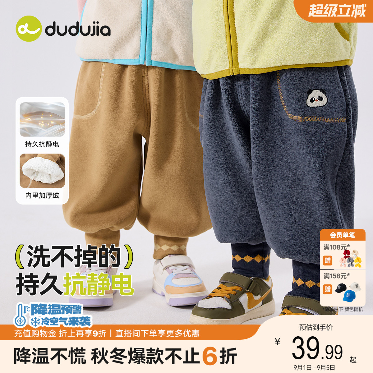 嘟嘟家儿童裤子秋季冬季保暖衣服图片