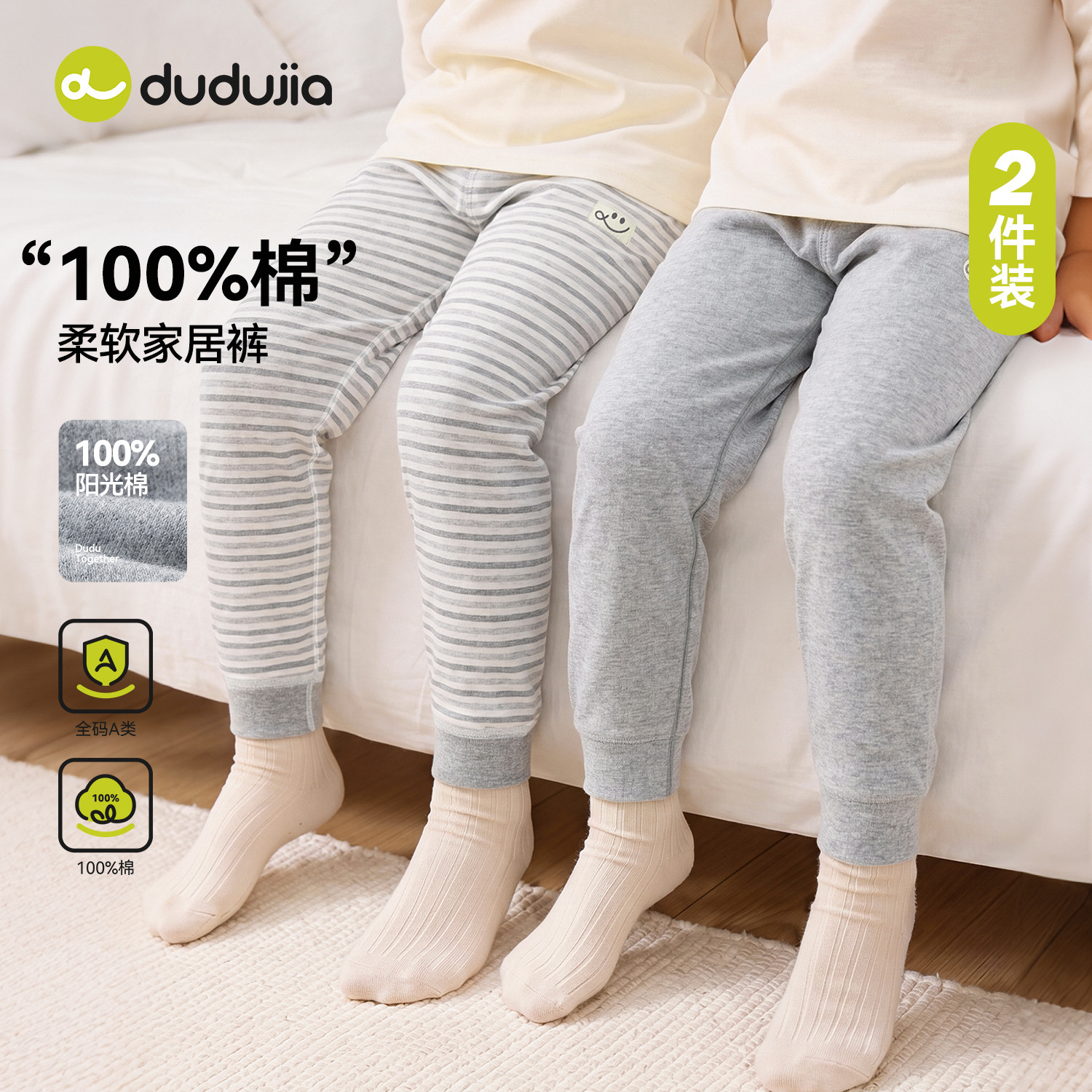 【100%棉】嘟嘟家儿童裤子宝宝秋季家居裤男童女童秋冬打底裤睡裤