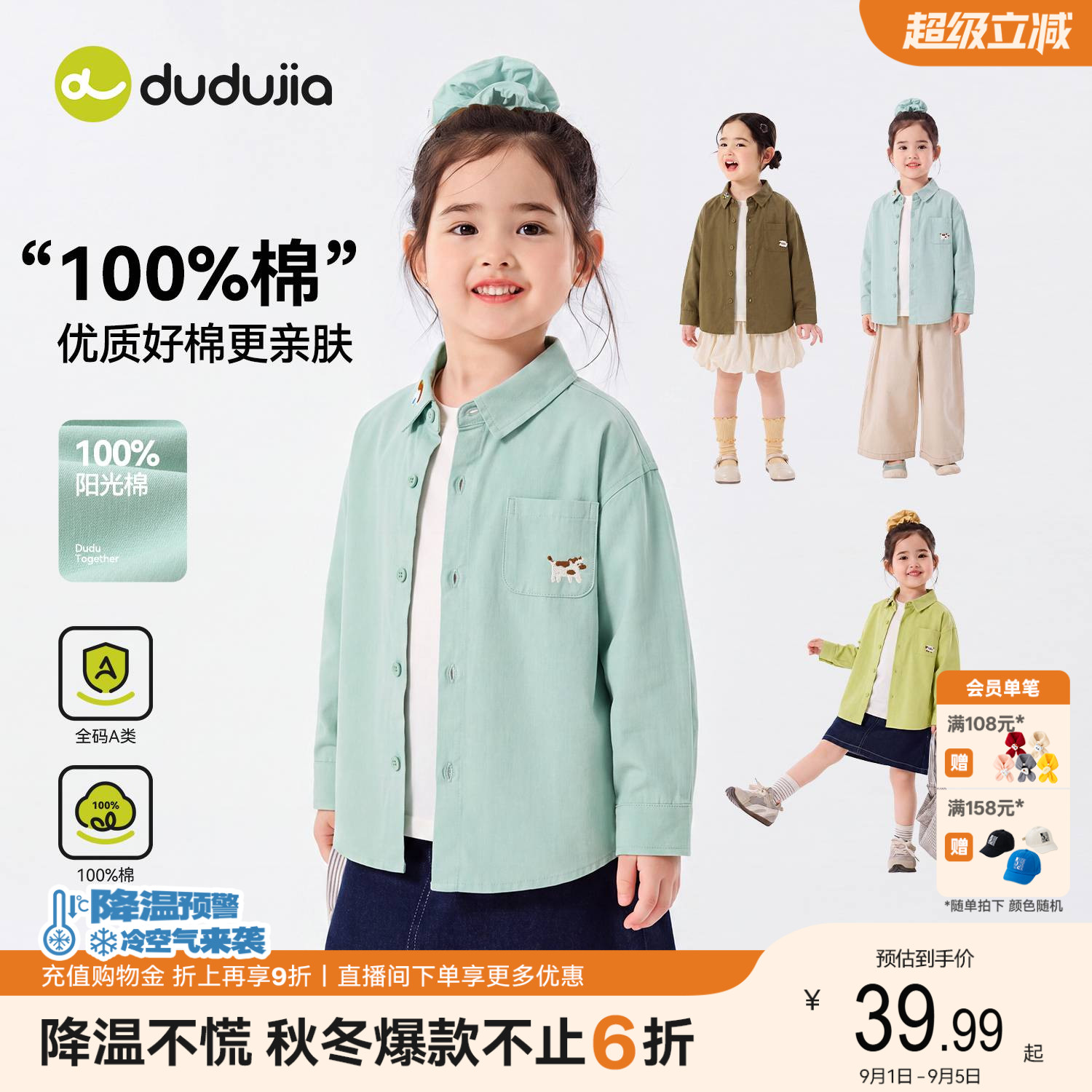 【100%棉】嘟嘟家女童衬衫纯棉女孩衣服儿童秋季衬衣宝宝新款童装