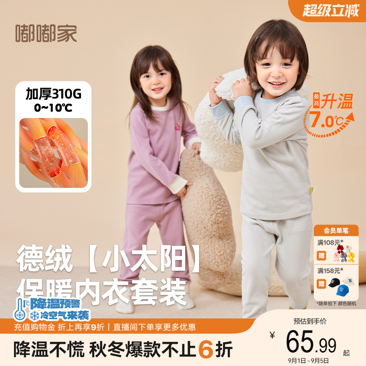 宝宝德绒内衣套装秋冬新款男童秋衣秋裤女童保暖睡衣儿童童装图片
