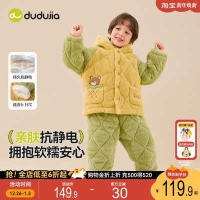 儿童家居服套装宝宝冬季睡衣男童女童加厚两件套冬装衣服婴儿童装