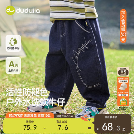【防褪色牛仔裤】宝宝裤子嘟嘟家儿童秋季男童女童休闲裤童装长裤