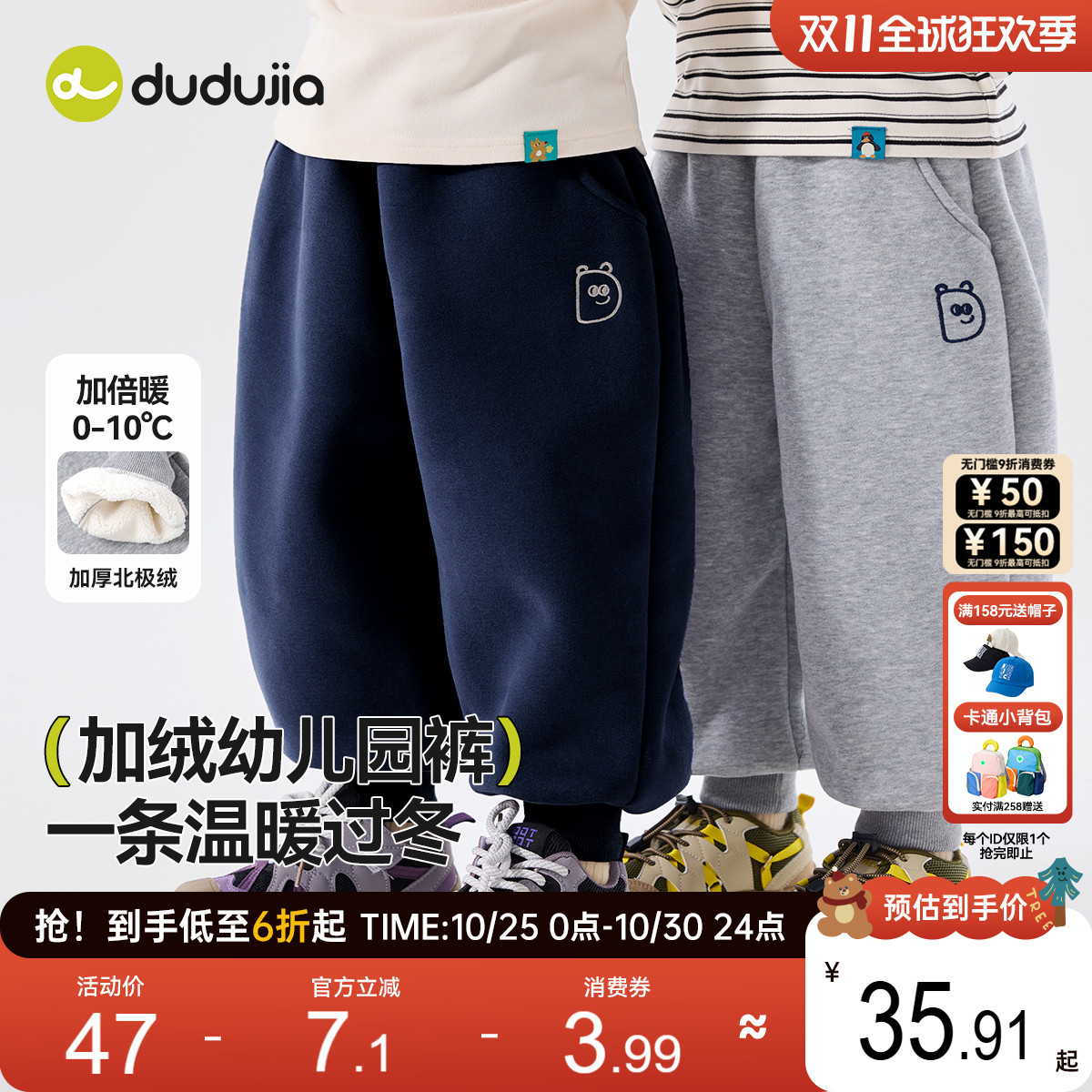 嘟嘟家儿童裤子冬季新款加绒男童长裤女童休闲裤衣服宝宝童装卫裤