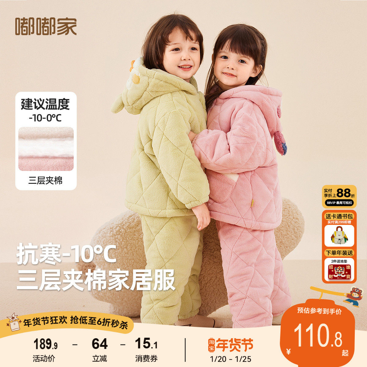 嘟嘟家宝宝加厚家居服冬季儿童保暖套装男童衣服女童珊瑚绒睡衣,童装/婴儿装/亲子装,家居服套装,淘宝优惠券,粉丝福利购,淘宝优惠卷