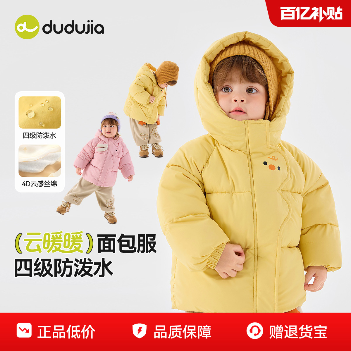 [反季清仓]嘟嘟家儿童棉服冬季男童女童外套宝宝上衣童装衣服棉袄