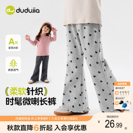 嘟嘟家女童裤子女孩喇叭裤女宝长裤洋气童装宝宝儿童春秋衣服秋装