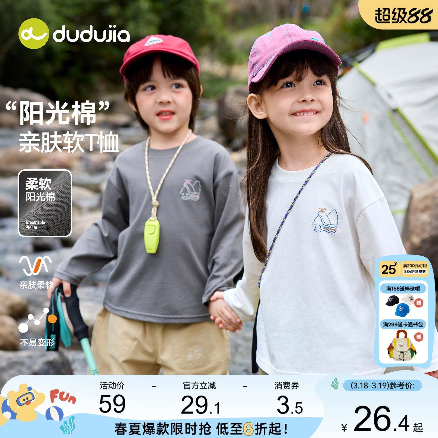 【100%棉】嘟嘟家儿童T恤春秋男童衣服春装女童上衣纯棉宝宝童装