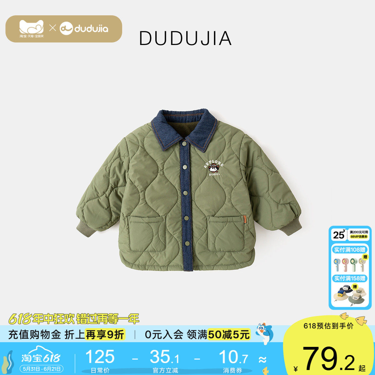 嘟嘟家宝宝冬季棉服男童加厚外套儿童保暖开衫女童棉袄童装衣服潮