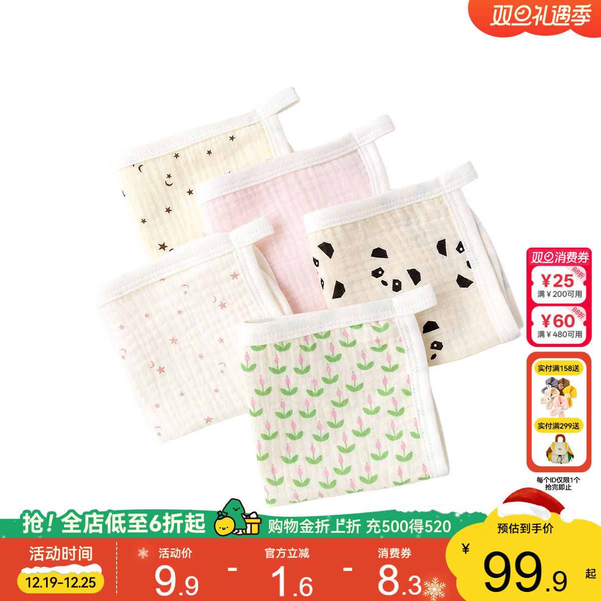 【直播福利】满1件送方巾/袜子 赠品随单拍 确收退款