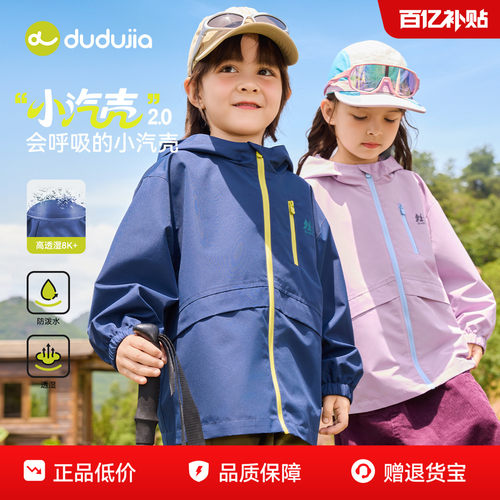 【四级防泼水】嘟嘟家男童外套秋季儿童童装女童上衣秋装宝宝衣服